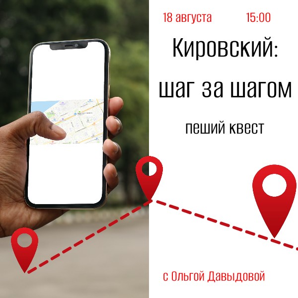 Открывайте для себя новые места и факты